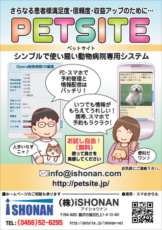 ペットサイト0313提出ol.jpg